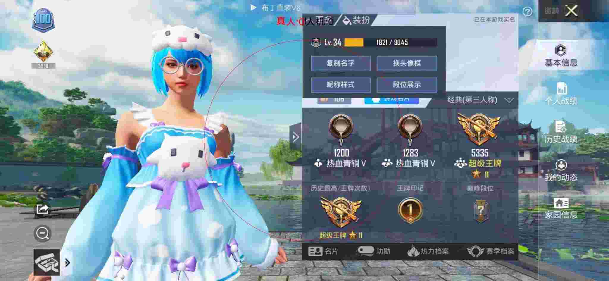 和平精英透视自瞄 - 和平精英背包挂件免费领取辅助预览图